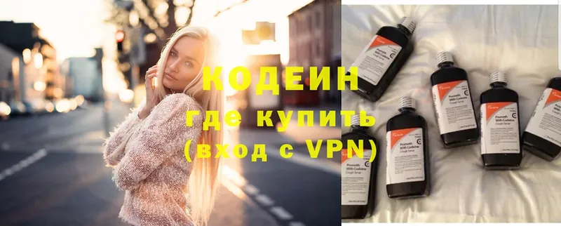 Кодеиновый сироп Lean Purple Drank  купить закладку  дарк нет Telegram  Курган 