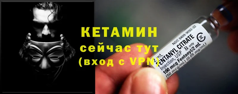 кракен зеркало  Курган  КЕТАМИН ketamine 